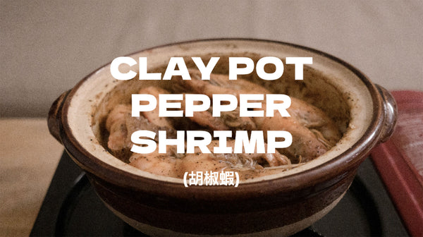 Recipe: Clay Pot Pepper Shrimp